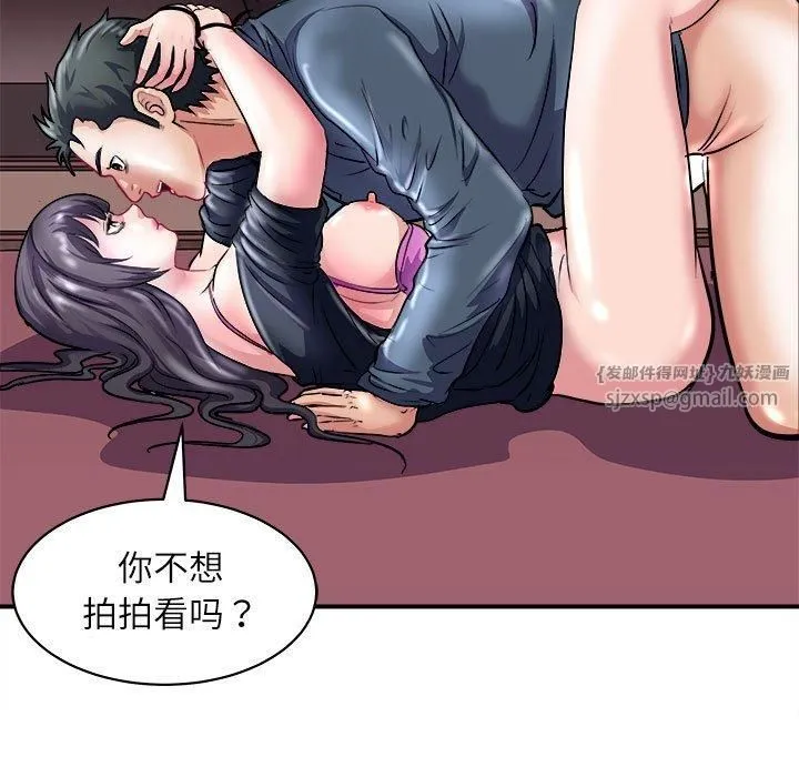 母女 - 第17話 - page 167