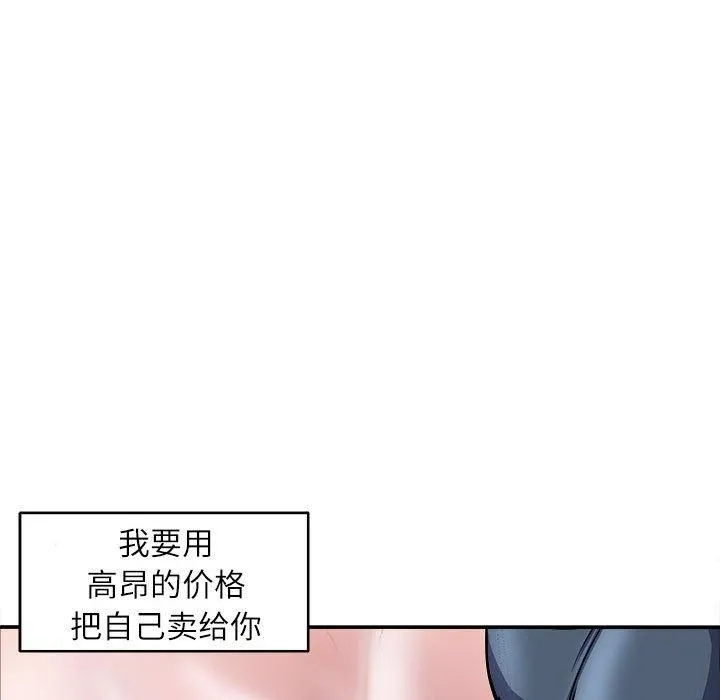 母女 - 第17話 - page 168