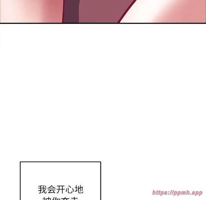 母女 - 第17話 - page 170