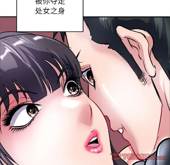 母女 - 第17話 - page 171