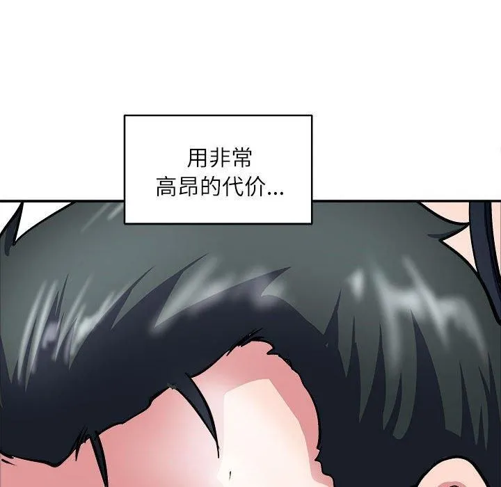 母女 - 第17話 - page 173