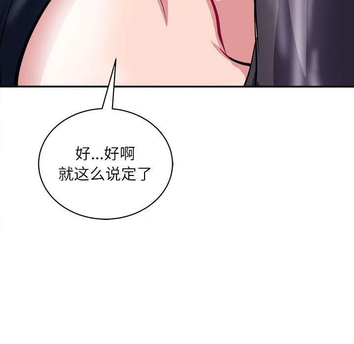 母女 - 第17話 - page 175