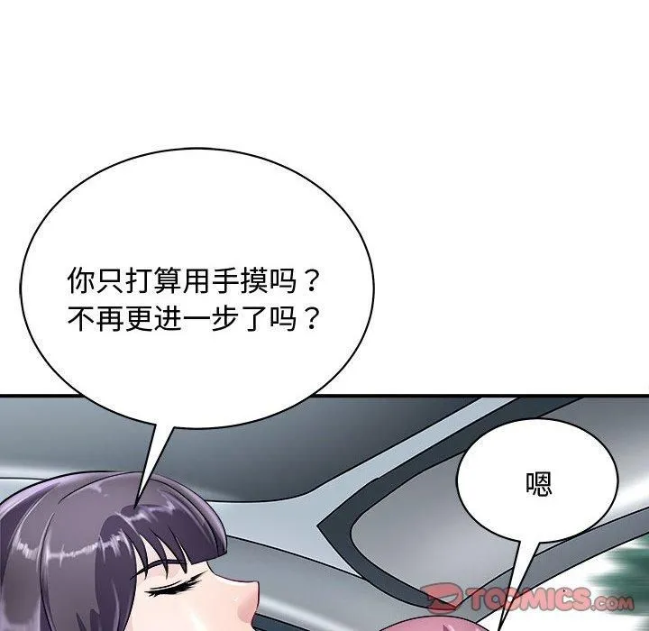 母女 - 第20話 - page 12