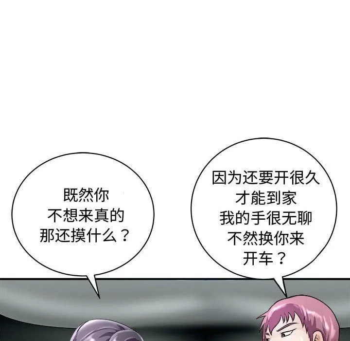 母女 - 第20話 - page 14