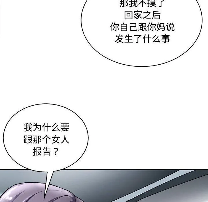 母女 - 第20話 - page 18