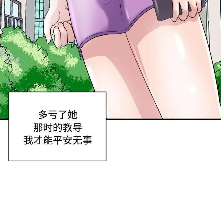 母女 - 第20話 - page 27