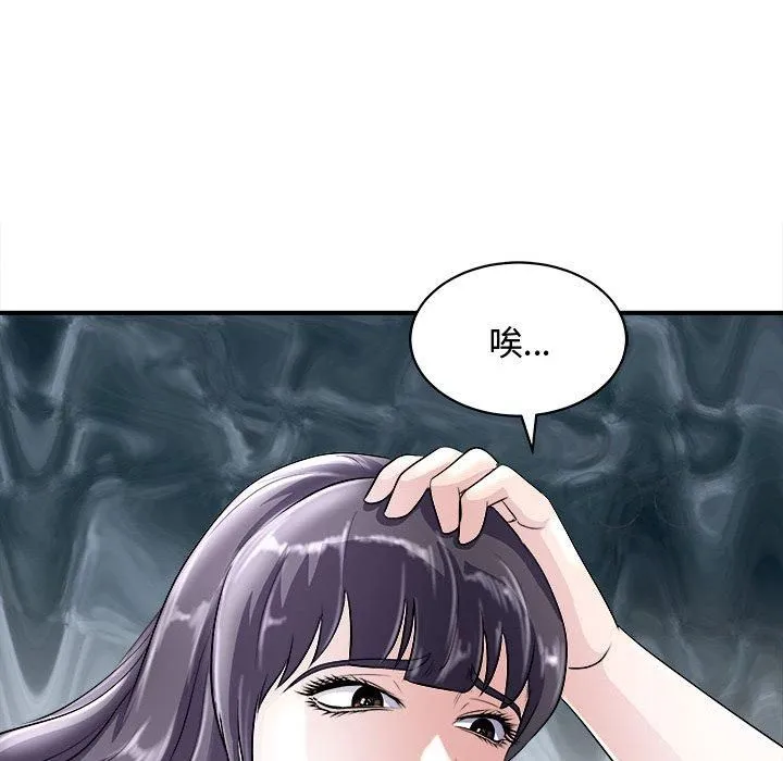 母女 - 第20話 - page 28