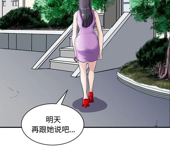 母女 - 第20話 - page 31