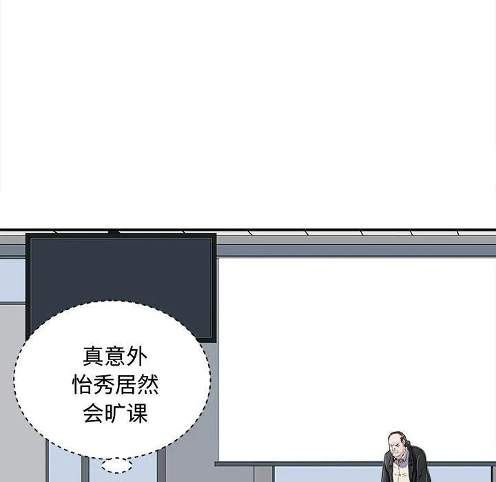 母女 - 第20話 - page 34