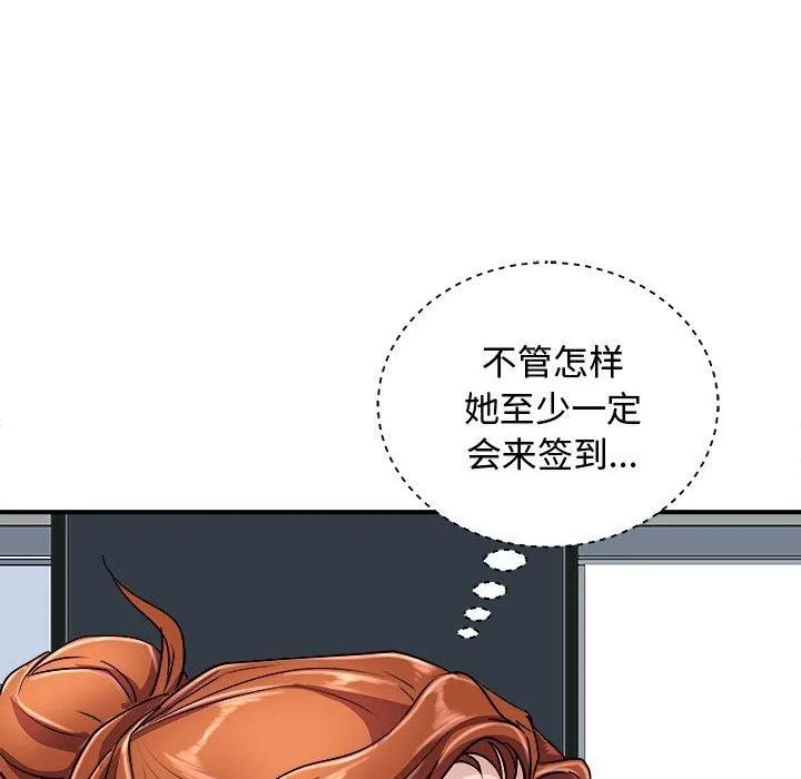 母女 - 第20話 - page 36