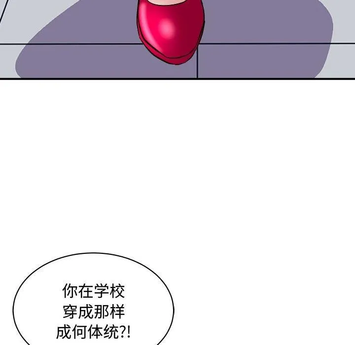 母女 - 第20話 - page 45