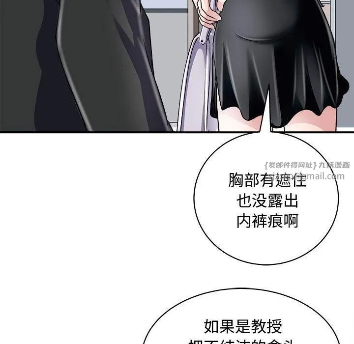 母女 - 第20話 - page 47