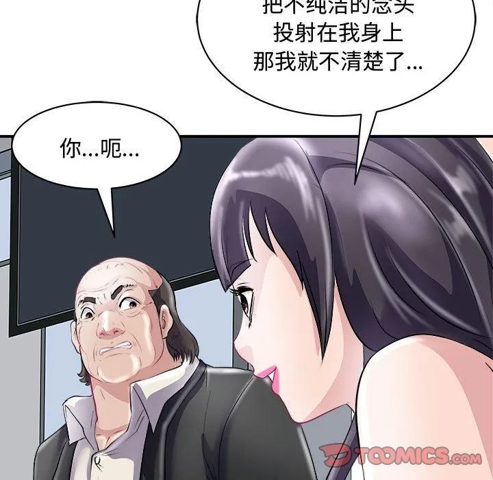 母女 - 第20話 - page 48