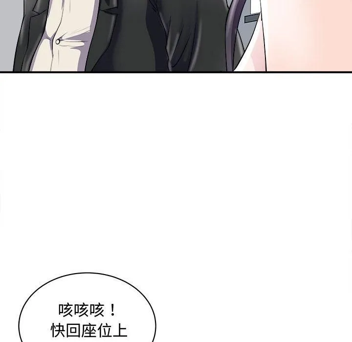 母女 - 第20話 - page 49