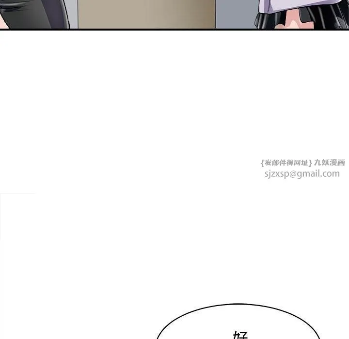 母女 - 第20話 - page 51
