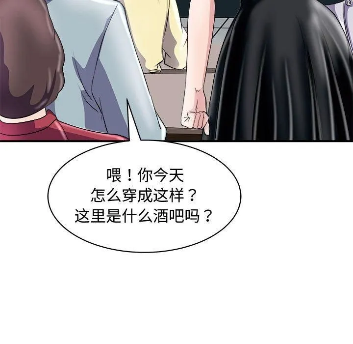 母女 - 第20話 - page 53