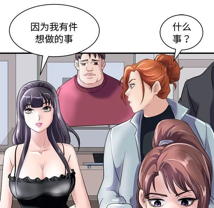 母女 - 第20話 - page 54