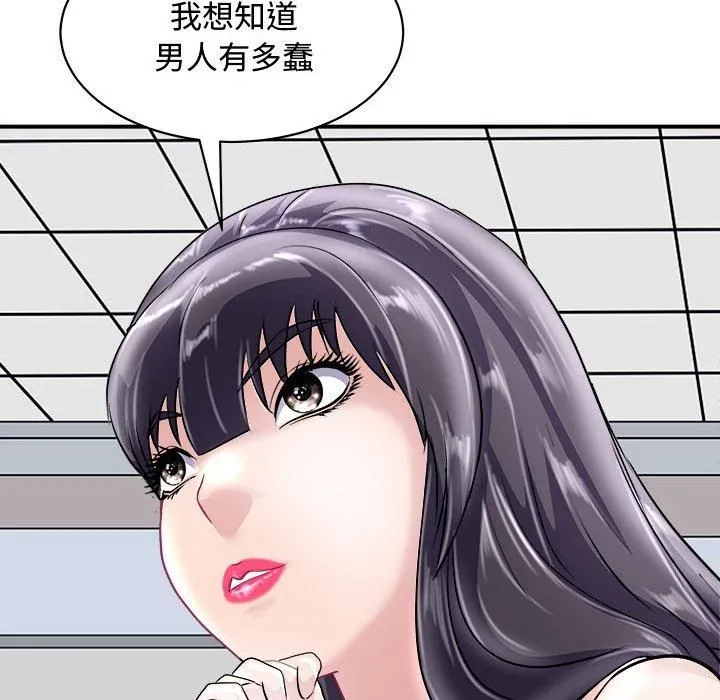 母女 - 第20話 - page 56