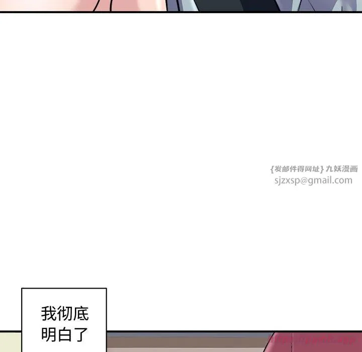 母女 - 第20話 - page 60