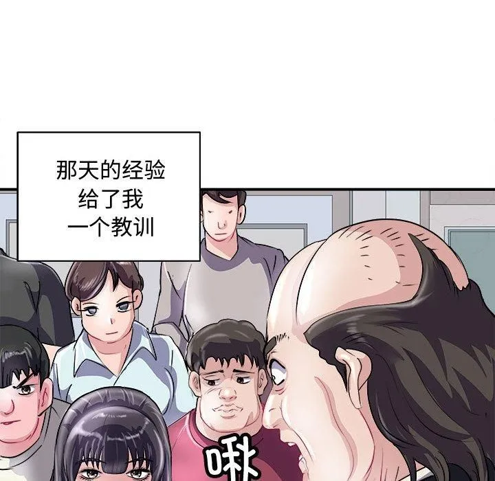 母女 - 第20話 - page 63