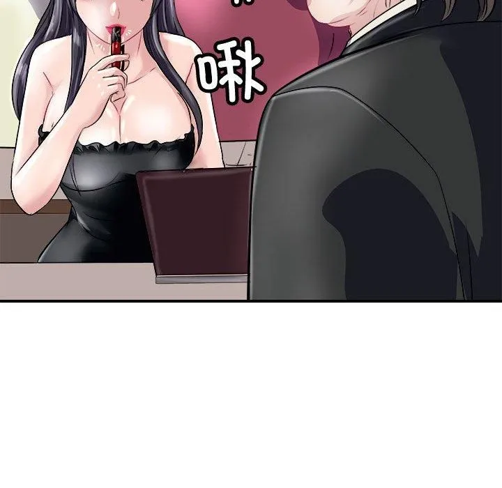 母女 - 第20話 - page 64