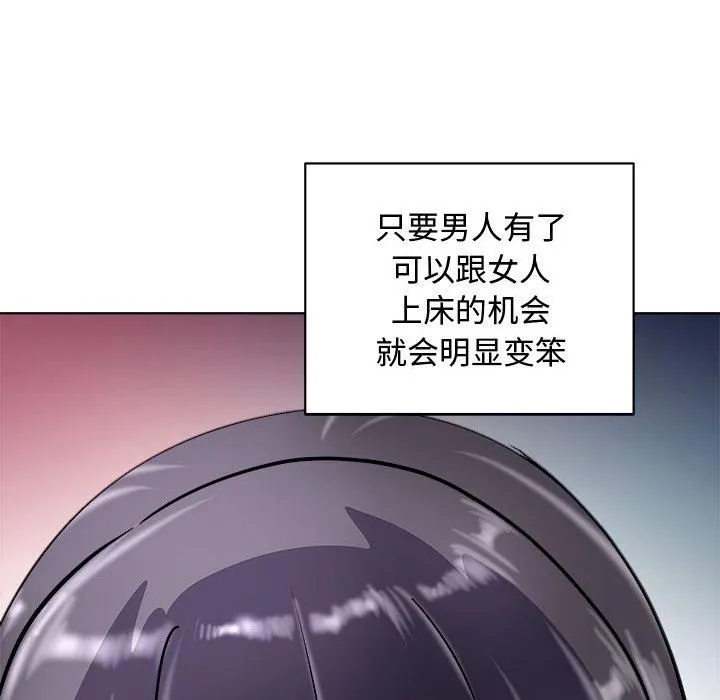 母女 - 第20話 - page 65