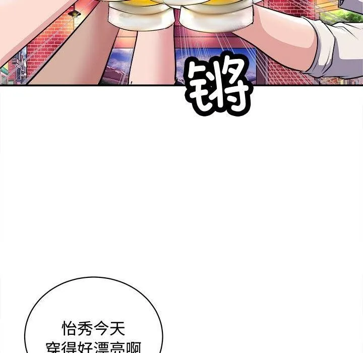 母女 - 第20話 - page 71