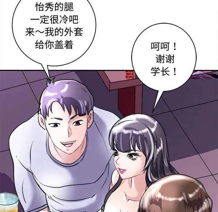 母女 - 第20話 - page 74