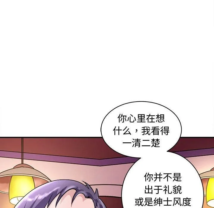 母女 - 第20話 - page 76