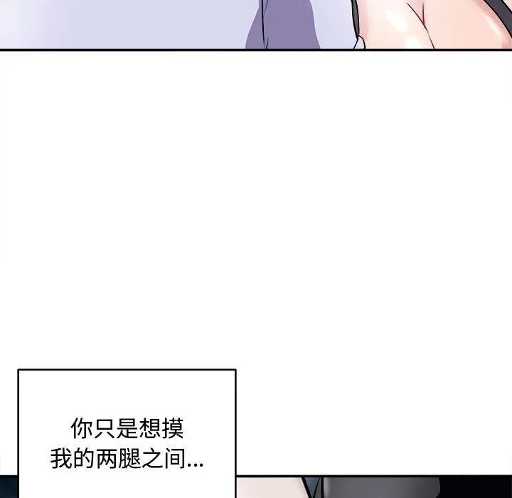 母女 - 第20話 - page 78