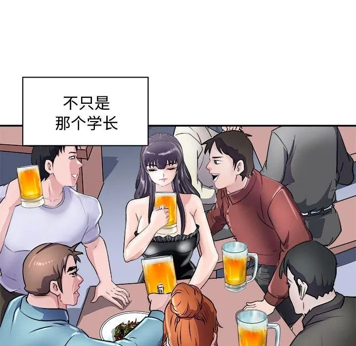 母女 - 第20話 - page 81