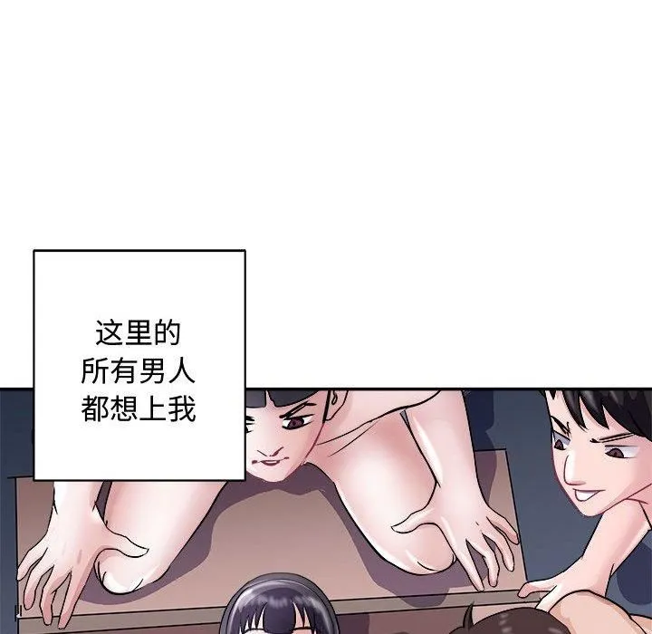 母女 - 第20話 - page 83
