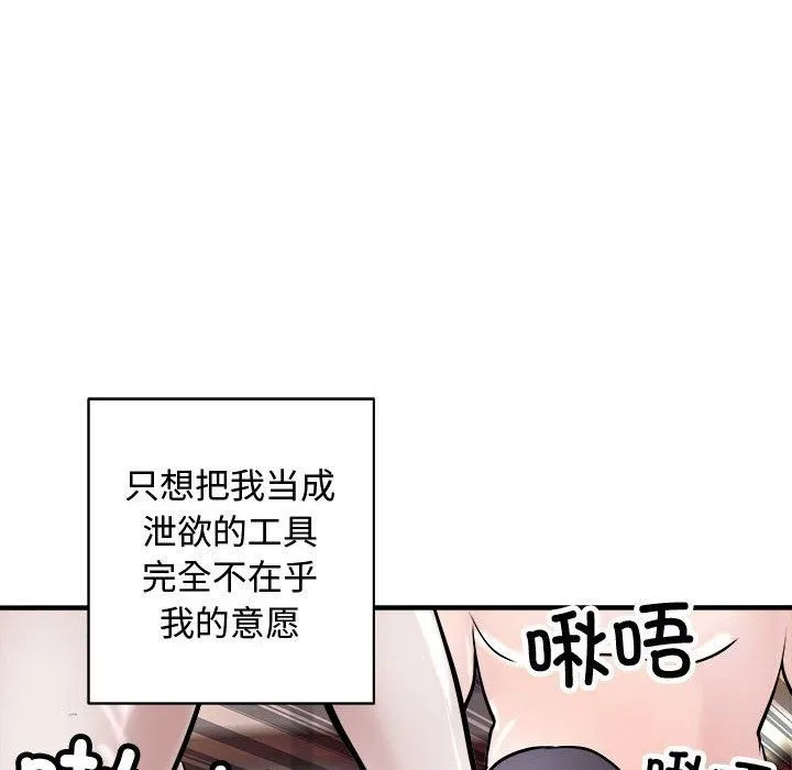 母女 - 第20話 - page 86