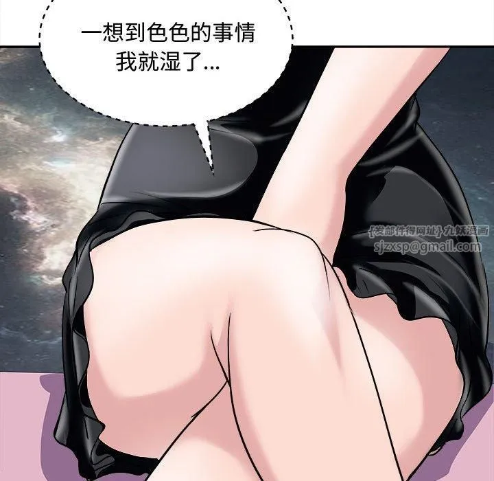 母女 - 第20話 - page 94