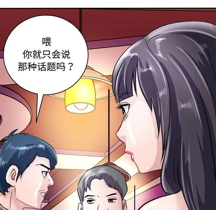 母女 - 第20話 - page 96