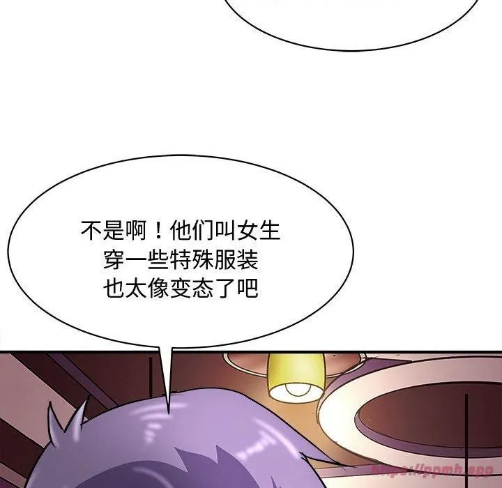 母女 - 第20話 - page 100