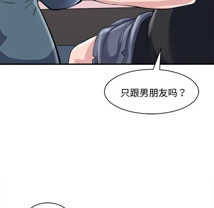 母女 - 第20話 - page 104