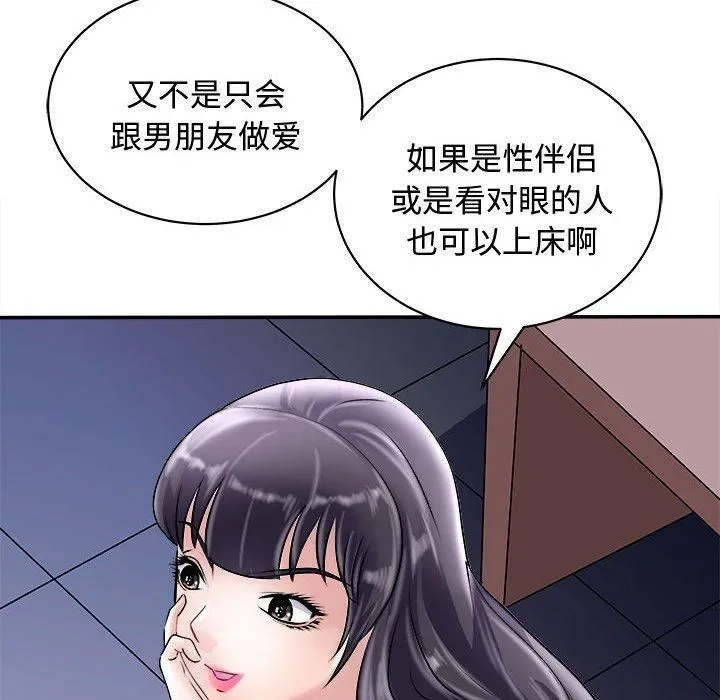 母女 - 第20話 - page 107