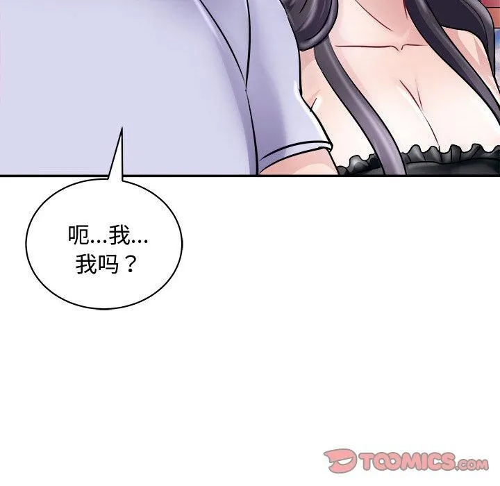 母女 - 第20話 - page 111
