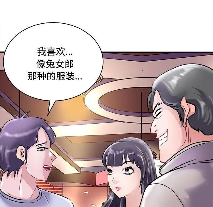 母女 - 第20話 - page 112