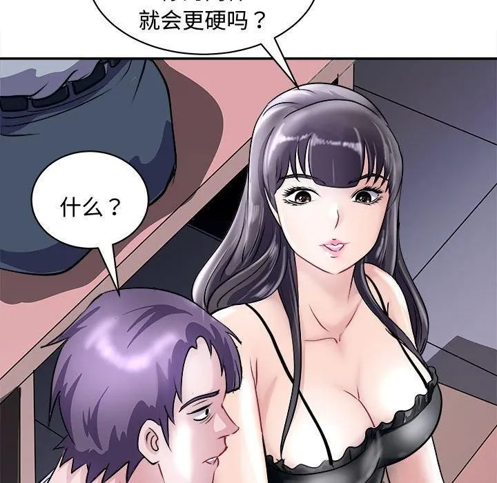 母女 - 第20話 - page 114