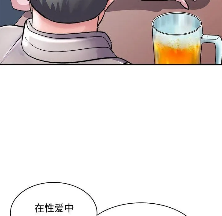 母女 - 第20話 - page 116