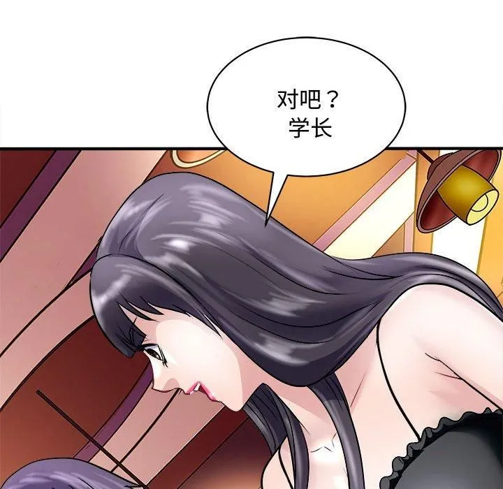母女 - 第20話 - page 122