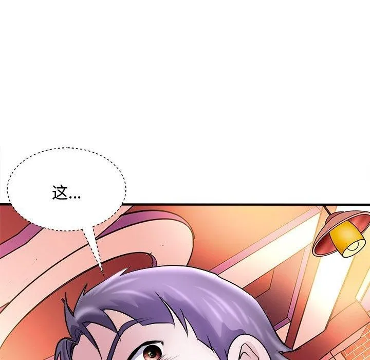 母女 - 第20話 - page 124