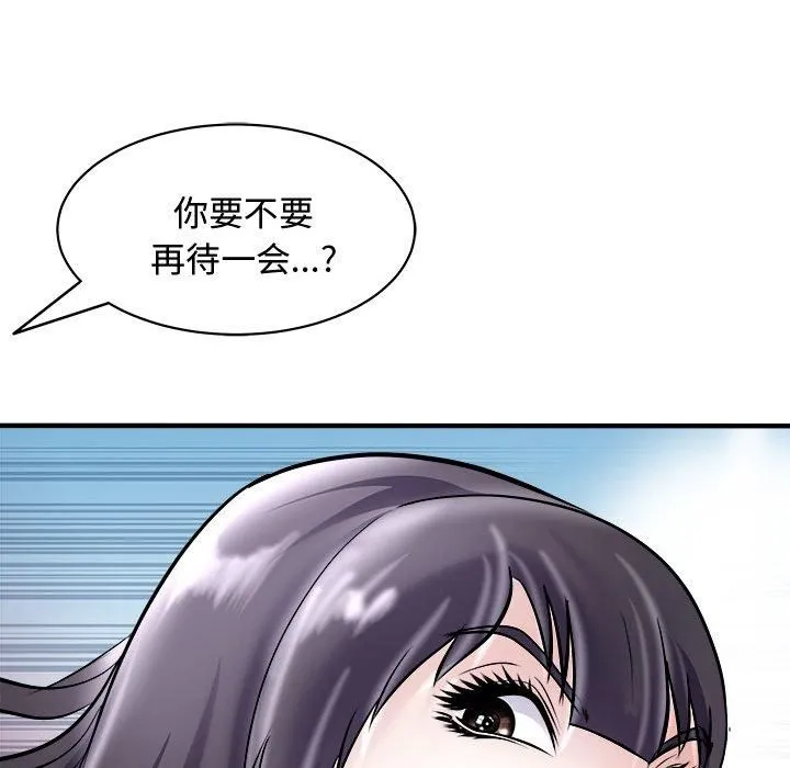 母女 - 第20話 - page 132