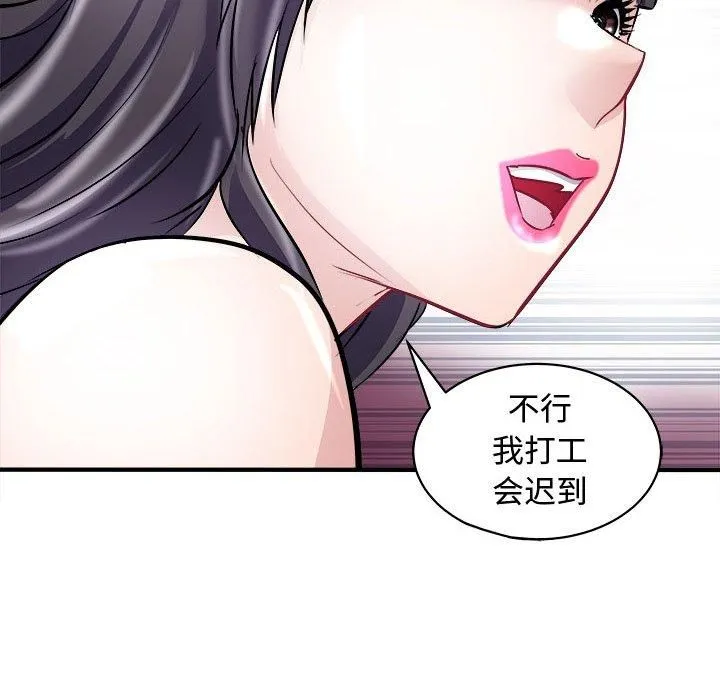 母女 - 第20話 - page 133