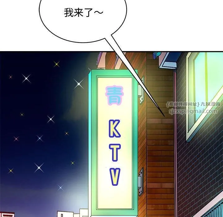 母女 - 第20話 - page 141