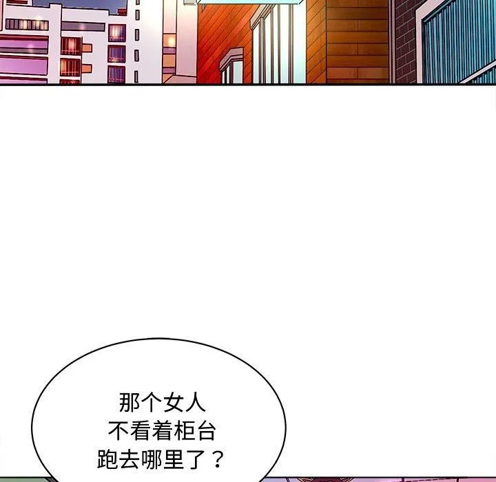 母女 - 第20話 - page 142