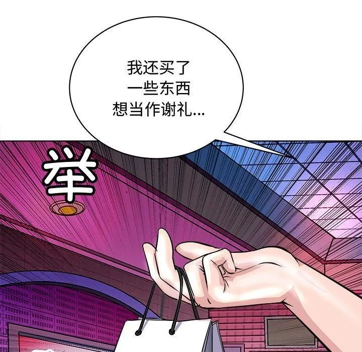 母女 - 第20話 - page 145