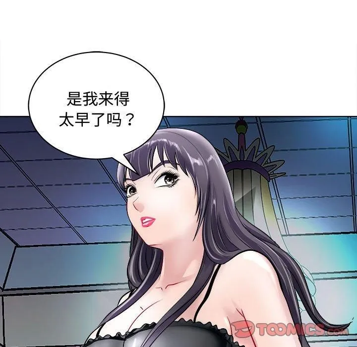 母女 - 第20話 - page 147